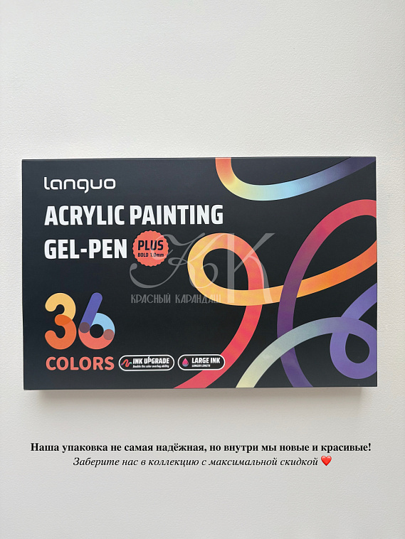 Набор ручек акриловых Languo 1,0 мм, 36 цветов 606x758